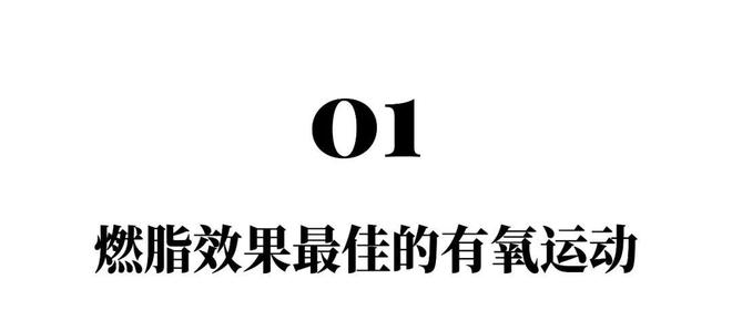 有氧运动居家安静_居家有氧运动好处_居家运动好处