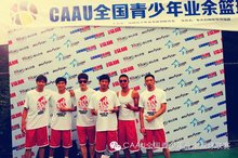 平阴青少年篮球赛冠军是谁_全国青少年篮球联赛历届冠军_篮球青少年赛冠军平阴是哪个队