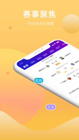 蓝狐篮球直播软件app