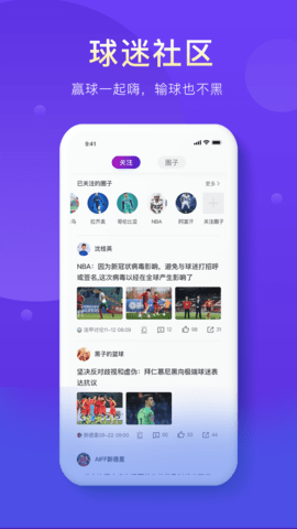蓝狐篮球直播软件app