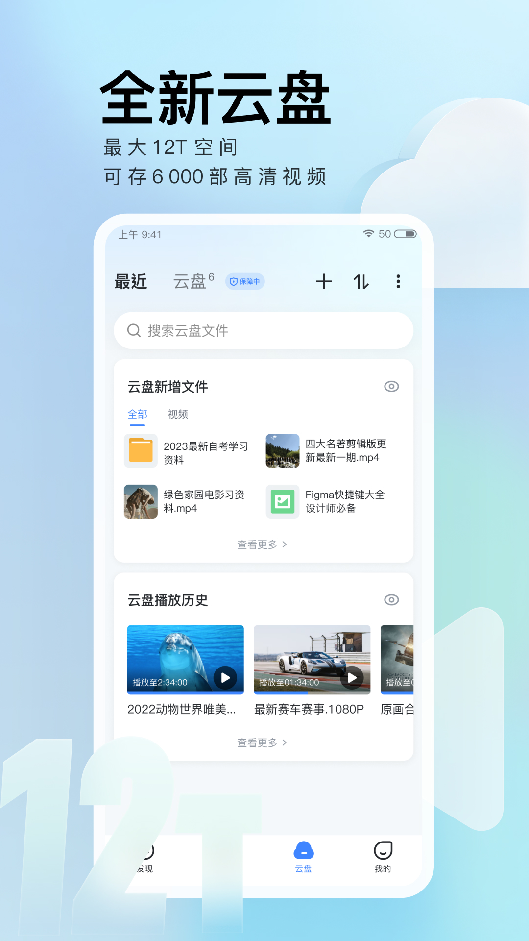 迅雷篮球直播软件app