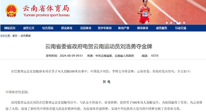 举重冠军哪个省多_各省举重冠军_全国举重冠军名单