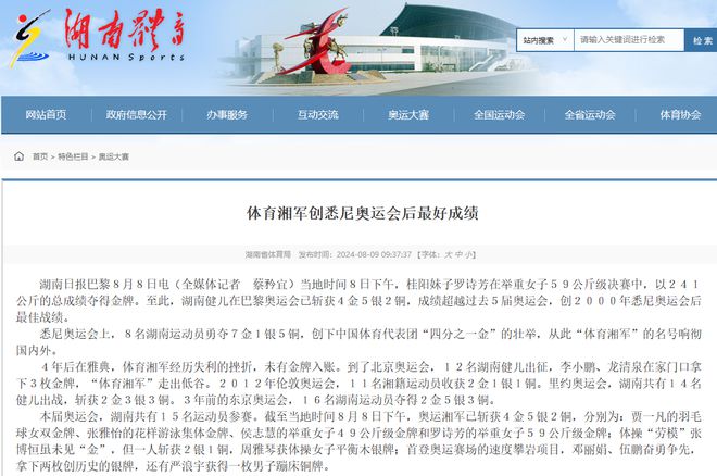 全国举重冠军名单_各省举重冠军_举重冠军哪个省多