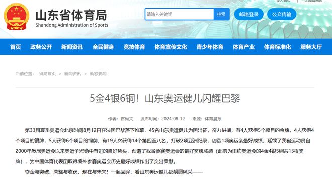 各省举重冠军_举重冠军哪个省多_全国举重冠军名单