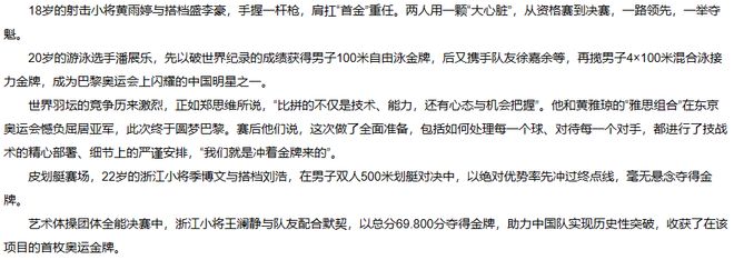 各省举重冠军_全国举重冠军名单_举重冠军哪个省多