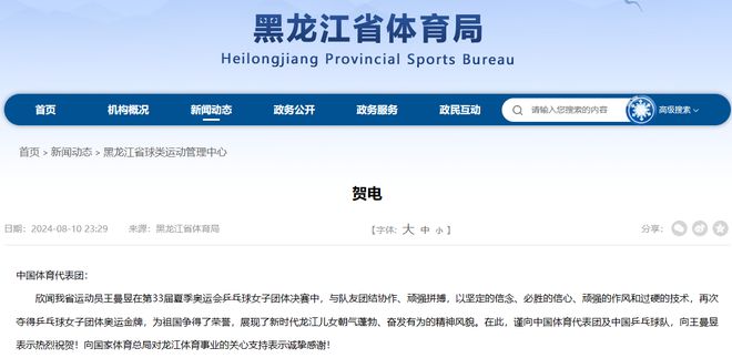 举重冠军哪个省多_各省举重冠军_全国举重冠军名单