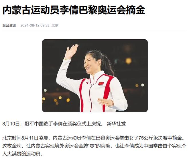 各省举重冠军_全国举重冠军名单_举重冠军哪个省多