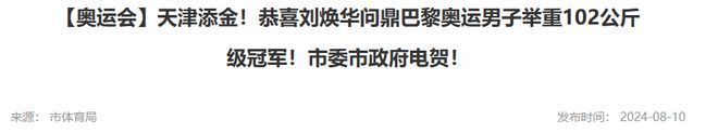 各省举重冠军_全国举重冠军名单_举重冠军哪个省多