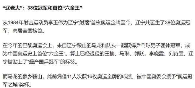 各省举重冠军数量排名_各省举重冠军_各省举重冠军名单表