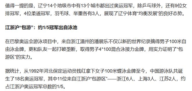 各省举重冠军_各省举重冠军数量排名_各省举重冠军名单表