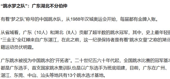 各省举重冠军数量排名_各省举重冠军名单表_各省举重冠军