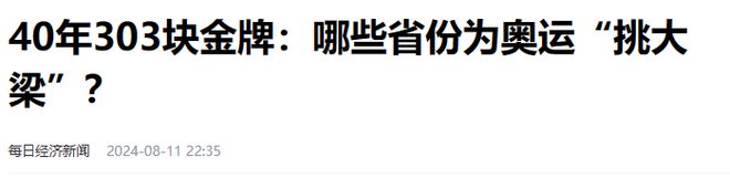 各省举重冠军名单表_各省举重冠军数量排名_各省举重冠军
