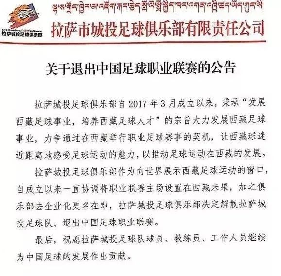 藏族历史足球队有哪些人_藏族足球球员_藏族足球队历史人有谁