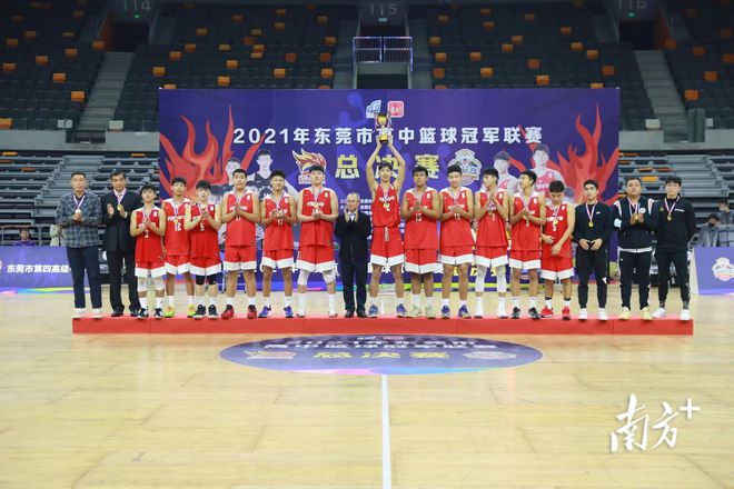 东莞三人篮球世界冠军_东莞三人篮球冠军_篮球三人东莞冠军都有谁