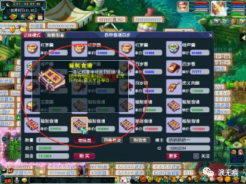 梦幻西游生活技能_梦幻生活技能哪里_梦幻西游生活技能花费表