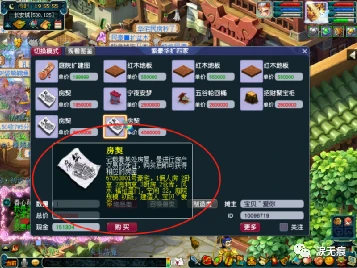 梦幻西游生活技能_梦幻西游生活技能花费表_梦幻生活技能哪里