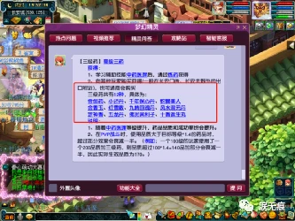 梦幻西游生活技能花费表_梦幻西游生活技能_梦幻生活技能哪里