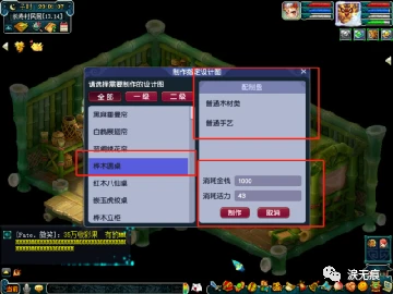 梦幻西游生活技能_梦幻生活技能哪里_梦幻西游生活技能花费表