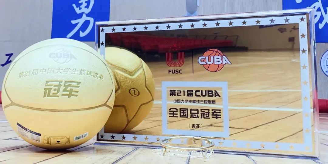 西北工业大学再夺CUBA冠军：三年两冠，