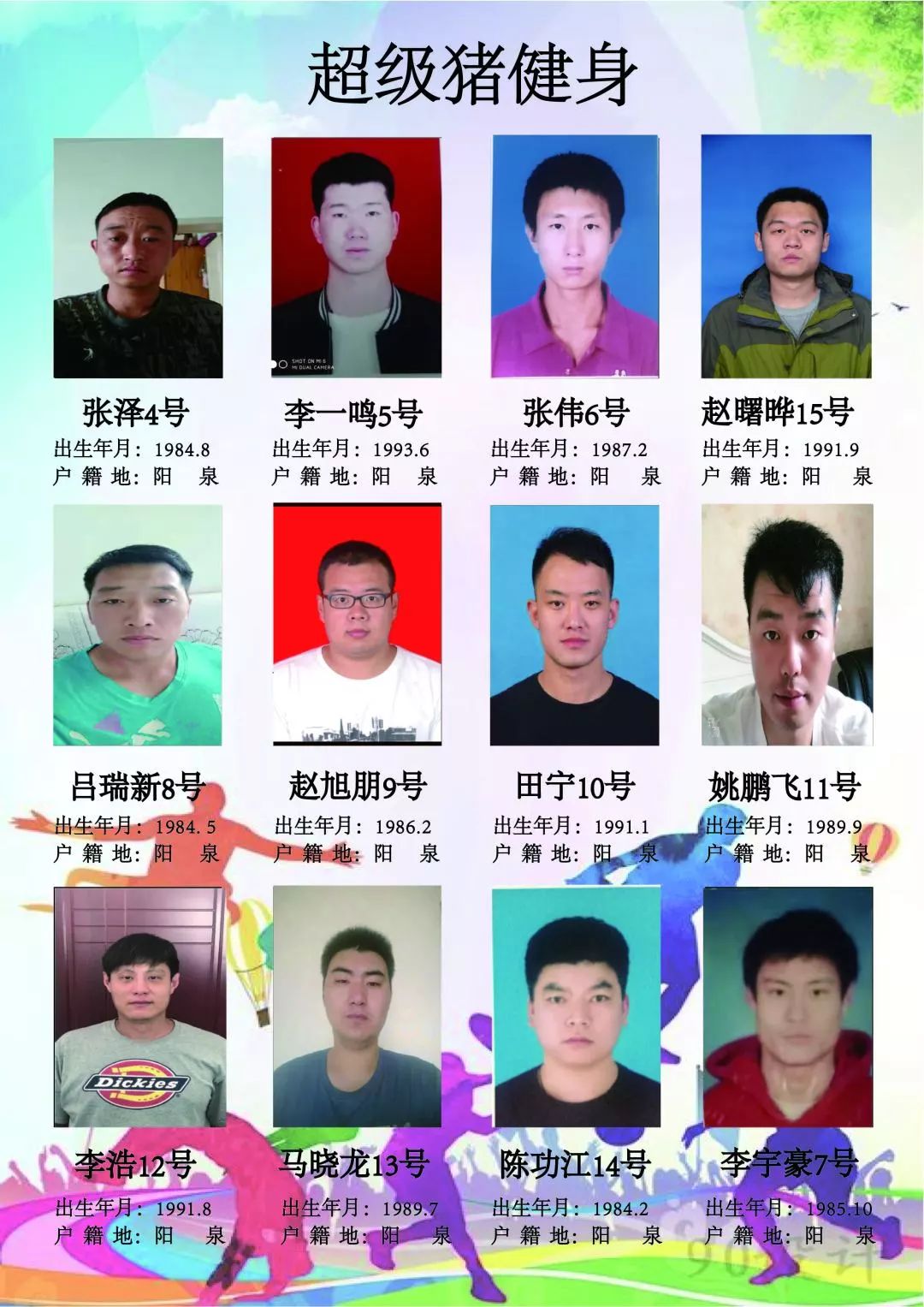 阳泉篮球队_阳泉篮球谁打的好_山西阳泉篮球冠军是谁呀