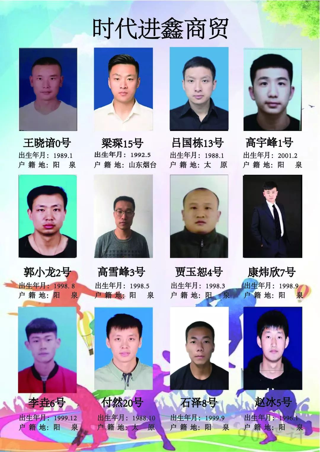 阳泉篮球队_山西阳泉篮球冠军是谁呀_阳泉篮球谁打的好
