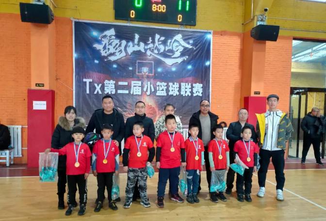 挥洒汗水 点燃青春！山西阳泉TX第二届小篮球联赛圆满落幕