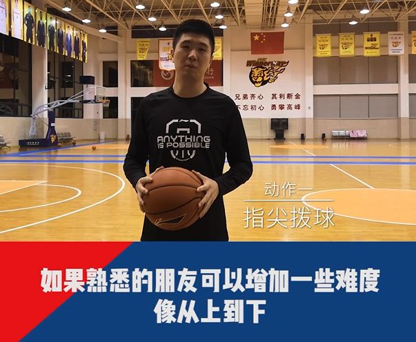 篮球视频基础教学_怎样教别人练篮球技巧视频_篮球视频技巧