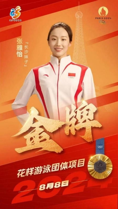 游泳奥运队冠军前中国是谁_中国游泳队奥运会历届金牌_中国游泳队前奥运冠军